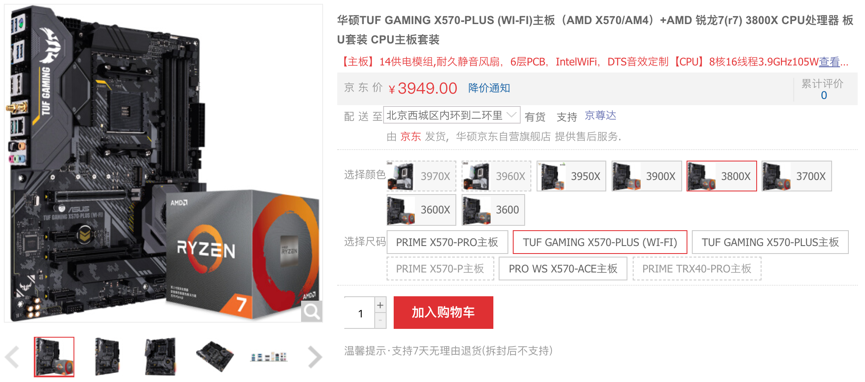 Steam游戏冬日大特卖 必备华硕电竞主板