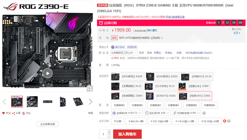 工作游戏两不误 华硕主板圣诞秒杀特惠