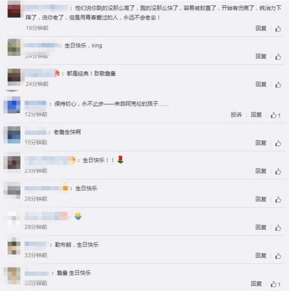 这个男人35岁了啊！詹姆斯生日 球迷：这个赛季他能再夺总冠军吗？