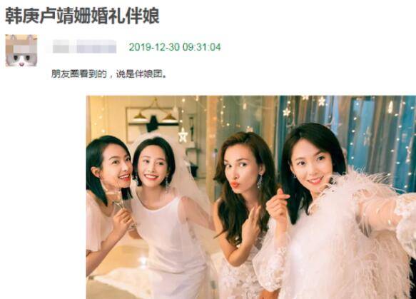 网友曝光韩庚伴娘团，都是美女！网友：期待SJ重聚