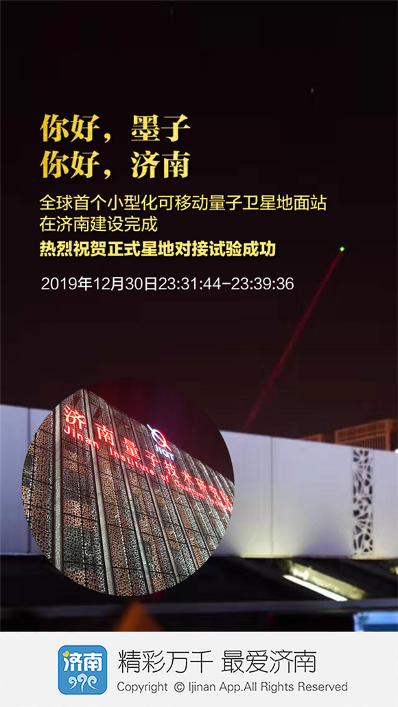 济南正掌握量子标准国内国际两个话语权