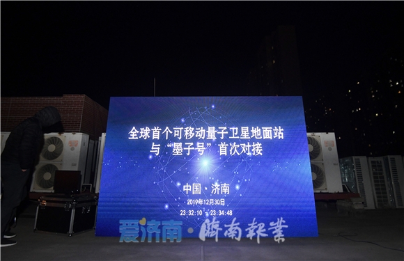 济南正掌握量子标准国内国际两个话语权