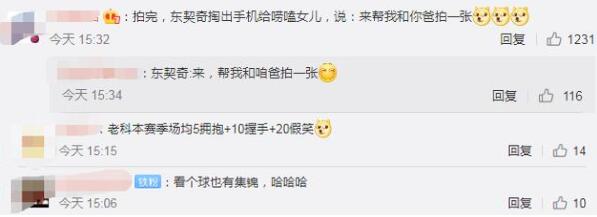 看个球也有集锦！科比给女儿拍照，网友脑洞大开调侃湖人名宿