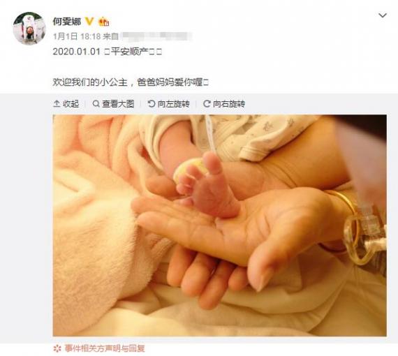 何雯娜宣布产女喜讯甜蜜晒宝宝小脚丫，何雯娜老公是谁？