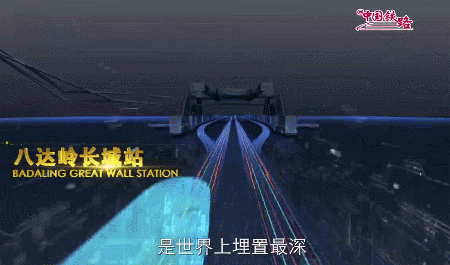 给我5分钟，告诉你这条高铁到底有多聪明！