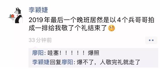 跨年夜，4名海警战士整齐列队向售票员敬军礼！