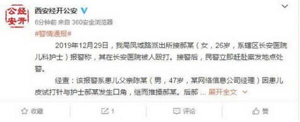 警方回应护士被打事件是怎么回事？重点不是袭击护士吗？