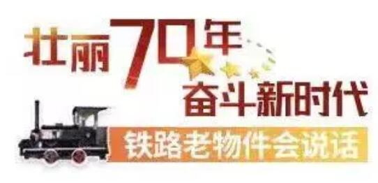 有了智能高铁，我们也怀念它……