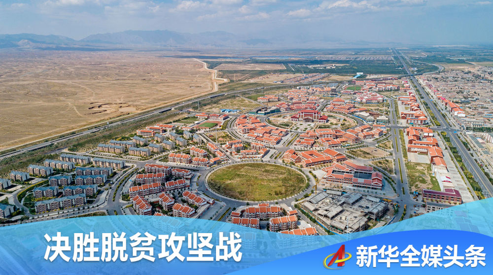 坚决歼灭最后的贫困堡垒——写在决胜脱贫攻坚战开年之际