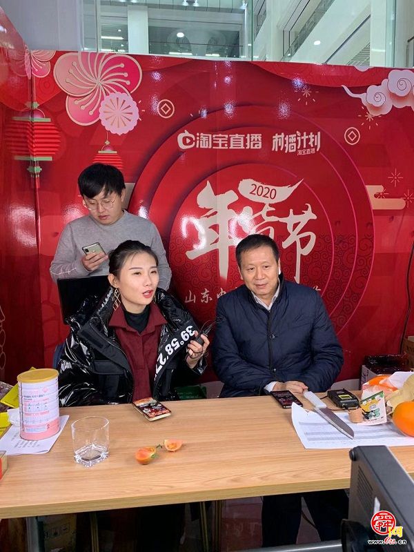 县长代言 年“味”飘香！山东电商直播年货节 17县(市区)特色年货陪您过大年