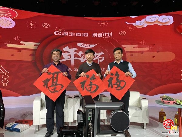县长代言 年“味”飘香！山东电商直播年货节 17县(市区)特色年货陪您过大年