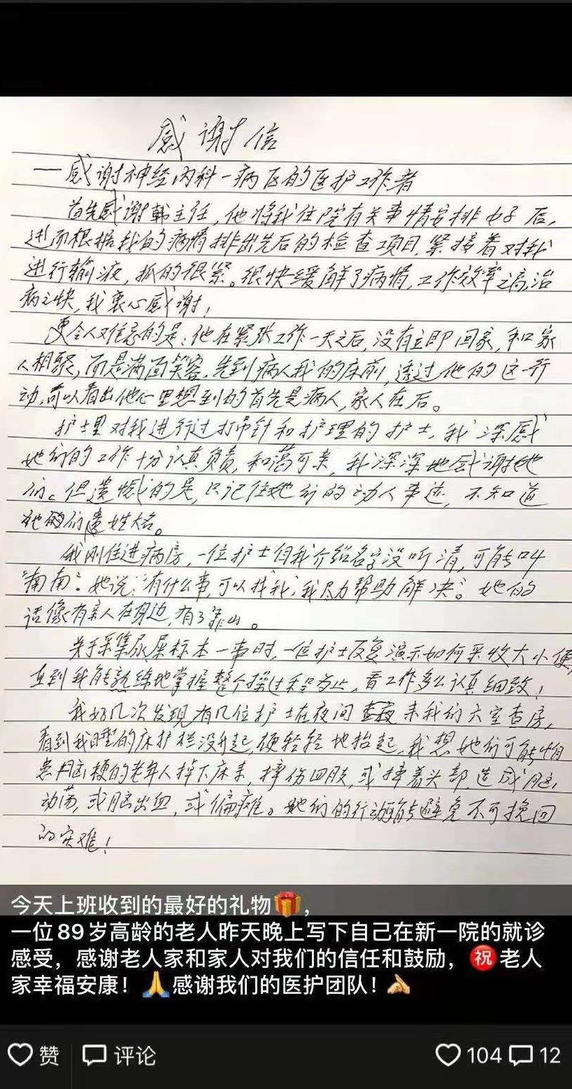 妙手仁心，性命相托！你们在身边，从未走远