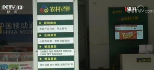 2019年全国55.6万个建制村直接通邮 农村地区年收投快件超150亿件