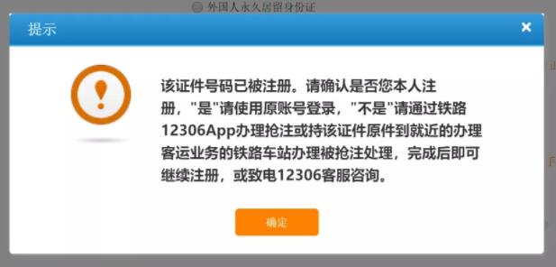 买票遇到这些问题？别慌，这里有答案！