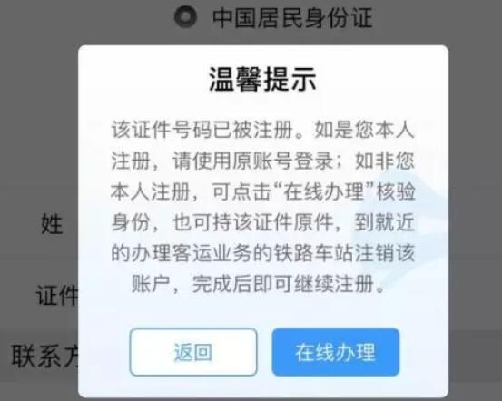 买票遇到这些问题？别慌，这里有答案！