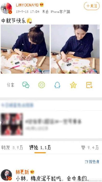 真爱粉儿啊！林更新活跃像粉头什么意思 长期活跃在她<a href=http://www.iresarch.cn/ target=_blank class=infotextkey>的</a><a href=http://www.tzgcjie.com/shangye/pinglun/ target=_blank class=infotextkey>评论</a>区