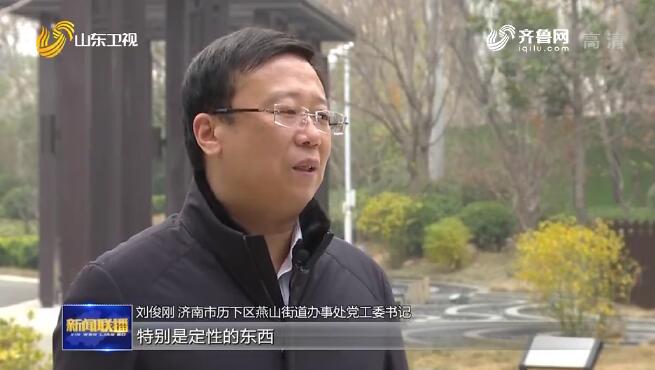 《山东新闻联播》关注济南为基层干部减负:让敢担当善作为成为干部自觉行动