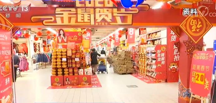 中消协发布春节消费七大提示 保护人身财产安全和个人隐私