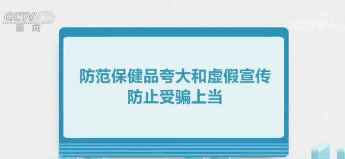 中消协发布春节消费七大提示 保护人身财产安全和个人隐私