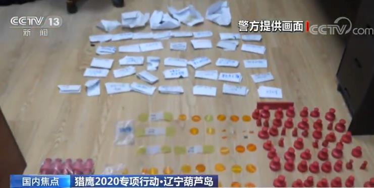 守护春运回家路！铁路警方捣毁多处制贩假票假证窝点