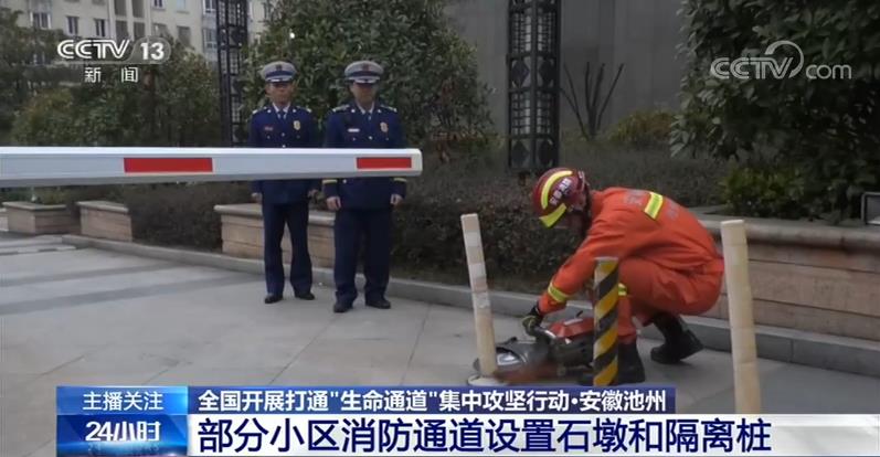 全国开展打通“生命通道”攻坚行动 多地消防部门清查占用消防车通道隐患