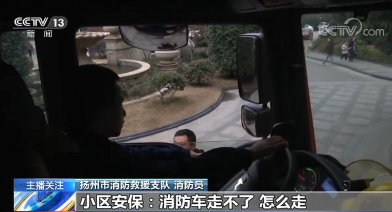 全国开展打通“生命通道”攻坚行动 多地消防部门清查占用消防车通道隐患