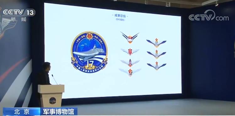 山东舰文创全球首发 呈现航母梦强军梦