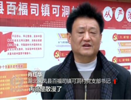 “不忘初心、牢记使命”主题教育进行时：整顿软弱涣散 加强农村党建