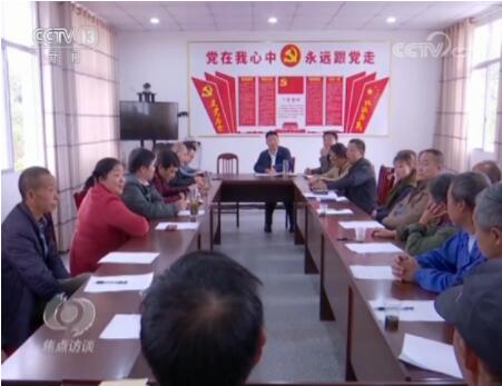 “不忘初心、牢记使命”主题教育进行时：整顿软弱涣散 加强农村党建