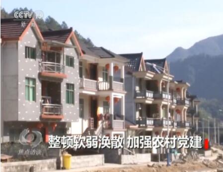 “不忘初心、牢记使命”主题教育进行时：整顿软弱涣散 加强农村党建