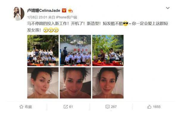 太A了！卢靖姗晒短发造型 新婚9天便投入了新工作