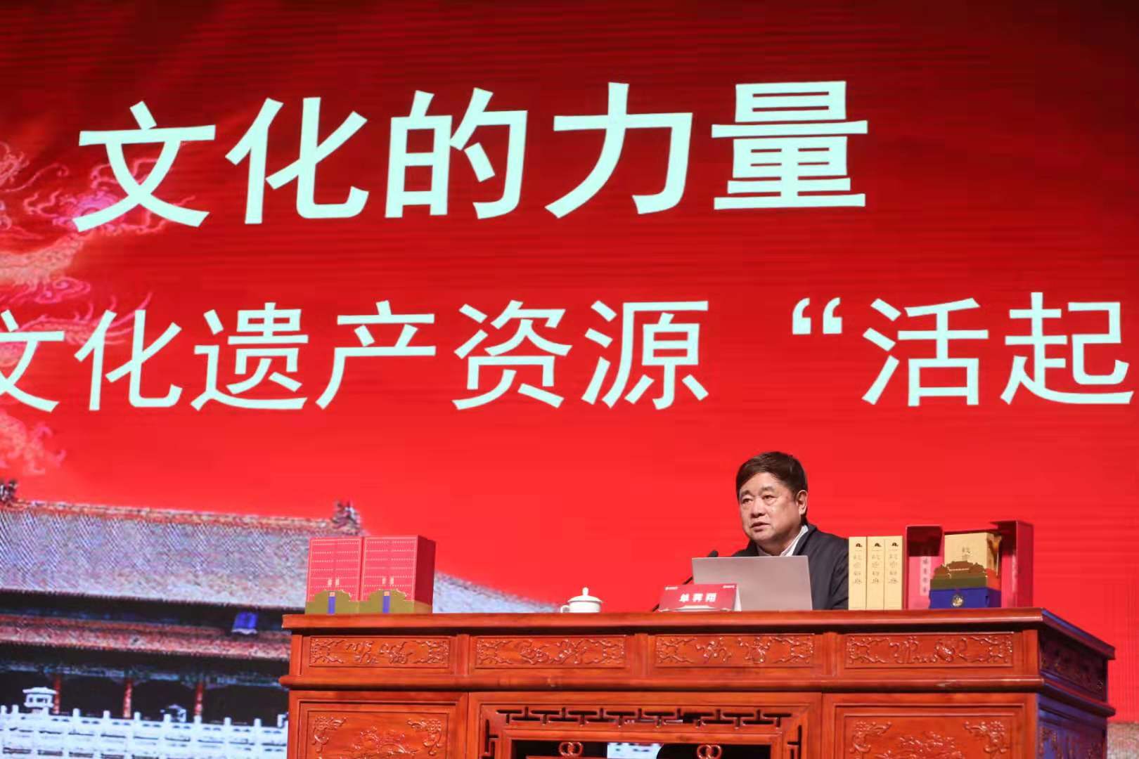 “网红”院长单霁翔济南讲述故宫往事