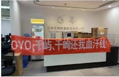 OYO酒店遭控诉怎么回事？终于真相了，原来是这样！