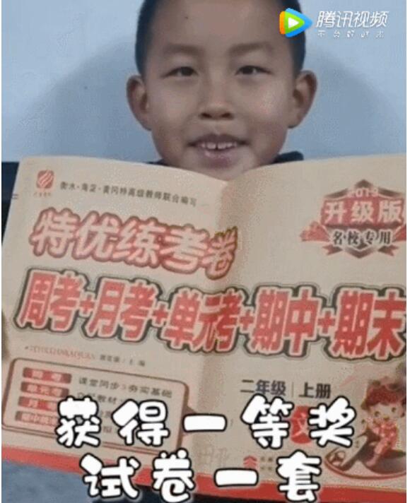 小学生期末抽奖，抽到礼物的那一刻，笑容渐渐消失
