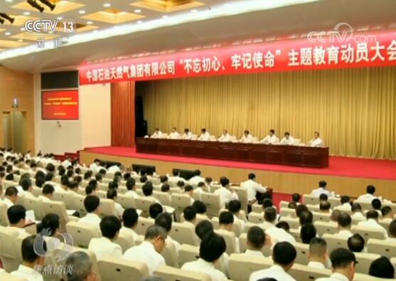 深度解读！关于主题教育，这些你要知道