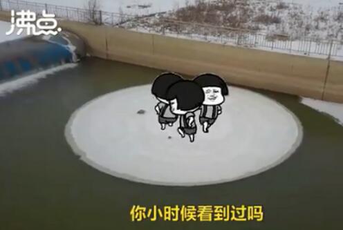鬼斧神工!沈阳河面旋转冰圈 神秘冰圈辽河上匀速自转