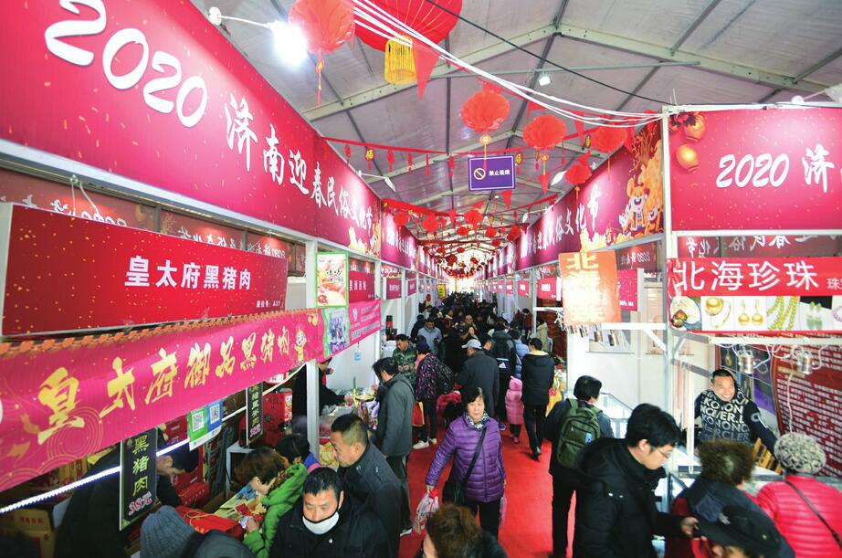 2020济南迎春民俗文化节开幕 “年味盛宴”让市民更盼年