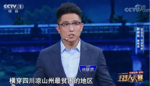 央视主持人大赛为何偏爱他们？