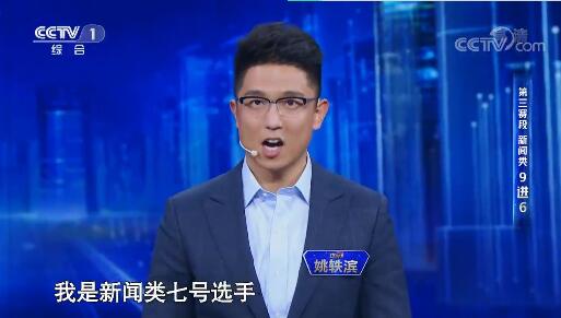 央视主持人大赛为何偏爱他们？