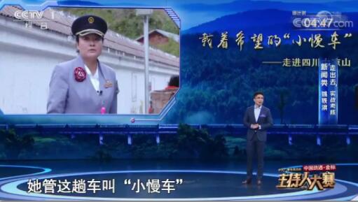 央视主持人大赛为何偏爱他们？