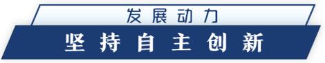 习近平领航科技强国新征程