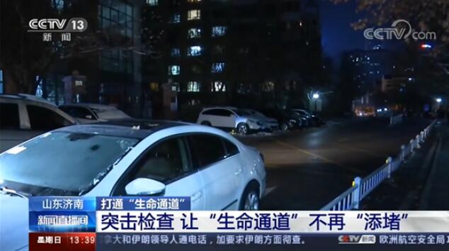 央视:济南多部门联合检查 让