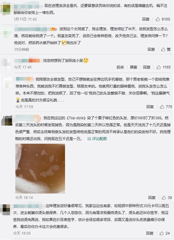 天价纹眉!博士被纹眉是怎么回事?一万多纹成了蜡笔小新