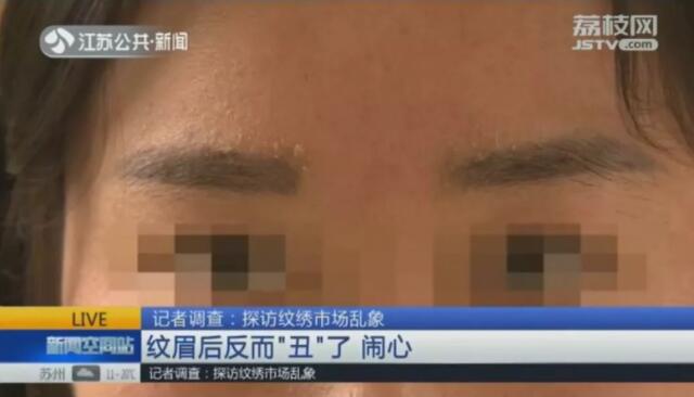 天价纹眉!博士被纹眉是怎么回事?一万多纹成了蜡笔小新