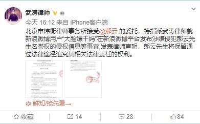 郝云方律师声明都说了什么？为争孩子人身污蔑 他妻子怎么回应