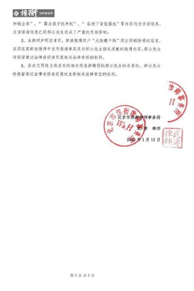 郝云方律师声明都说了什么？为争孩子人身污蔑 他妻子怎么回应