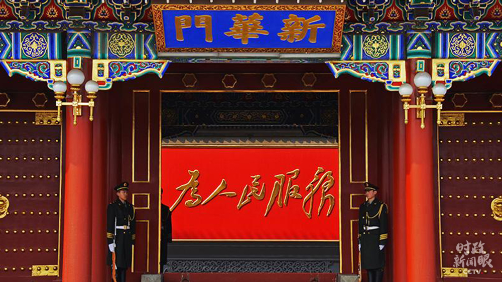 习近平：把“严”的主基调长期坚持下去