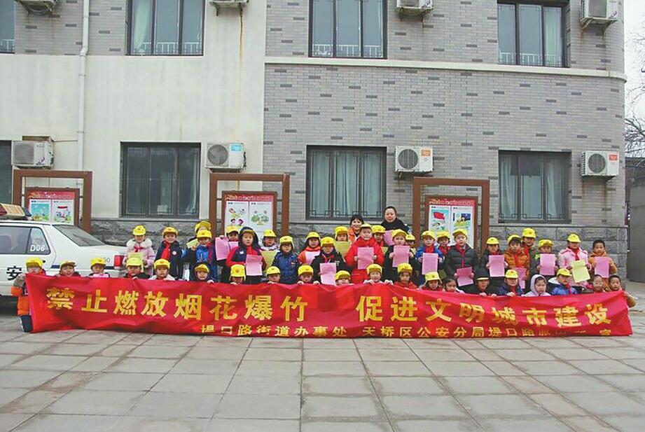 济南：小学生争当“小小禁放安全员”
