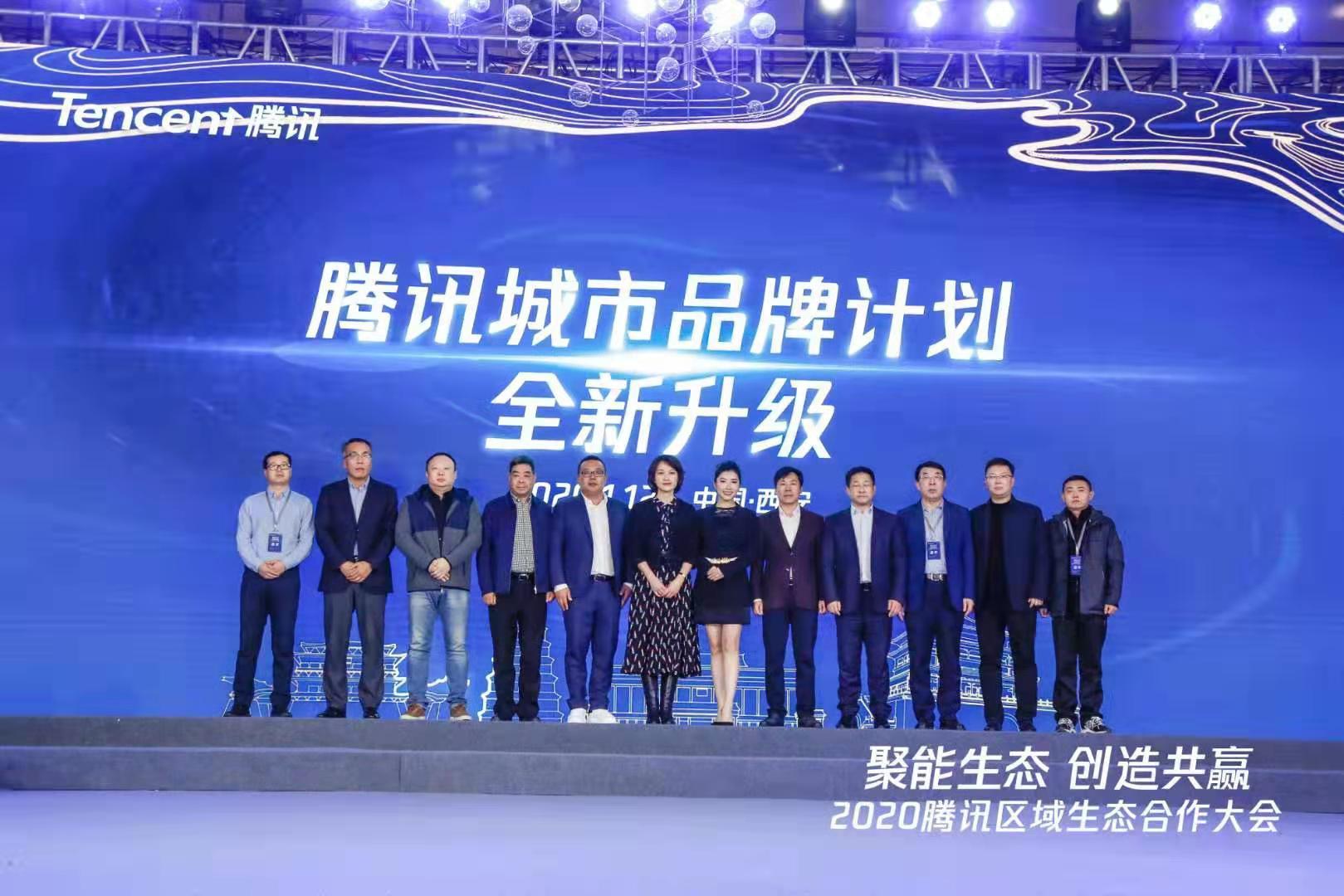 济南获评2019腾讯城市品牌计划十大品牌城市