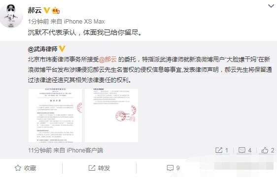 剧情反转?郝云方律师声明是怎么回事?真相到底是什么?